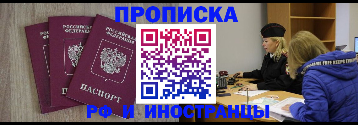регистрация в Фролово