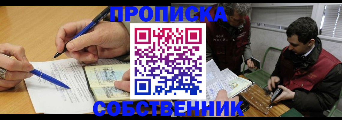 прописка для военкомата в Фролово