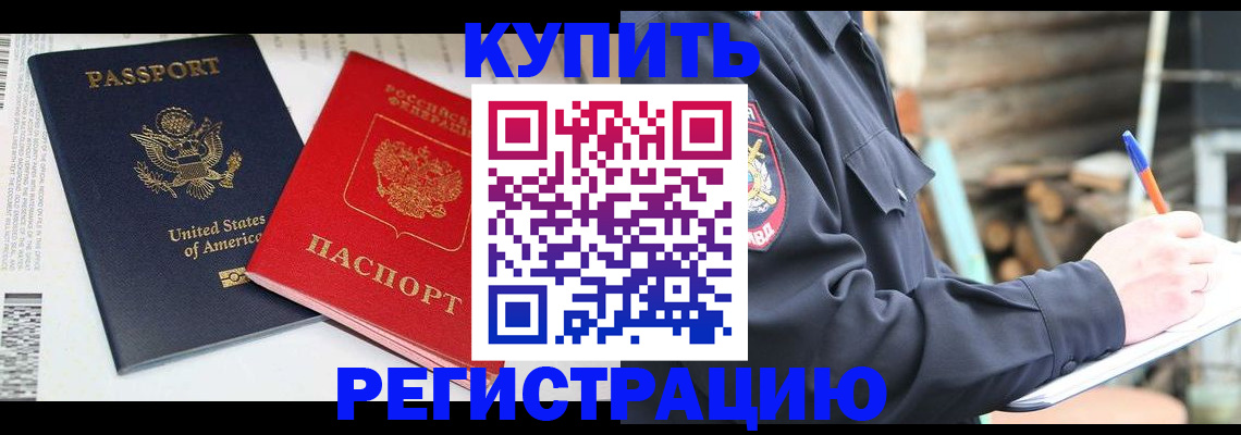 временная регистрация собственник в Фролово