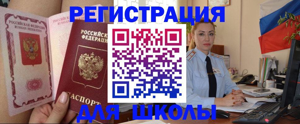 прописка для кредита в Фролово