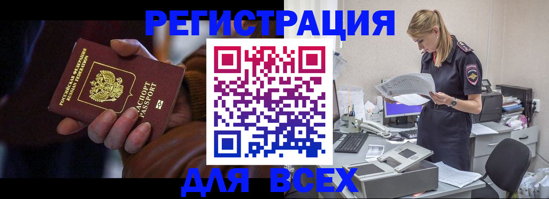 прописка поиск в Фролово