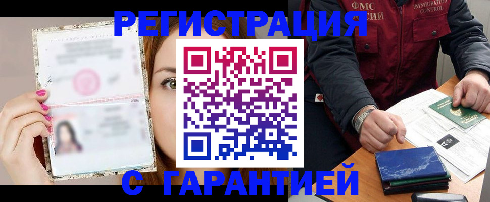 временная регистрация в квартире в Фролово